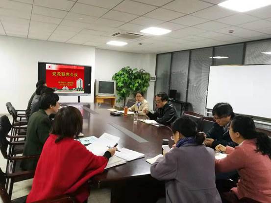 28日黨政聯席會學習十九屆四中全會